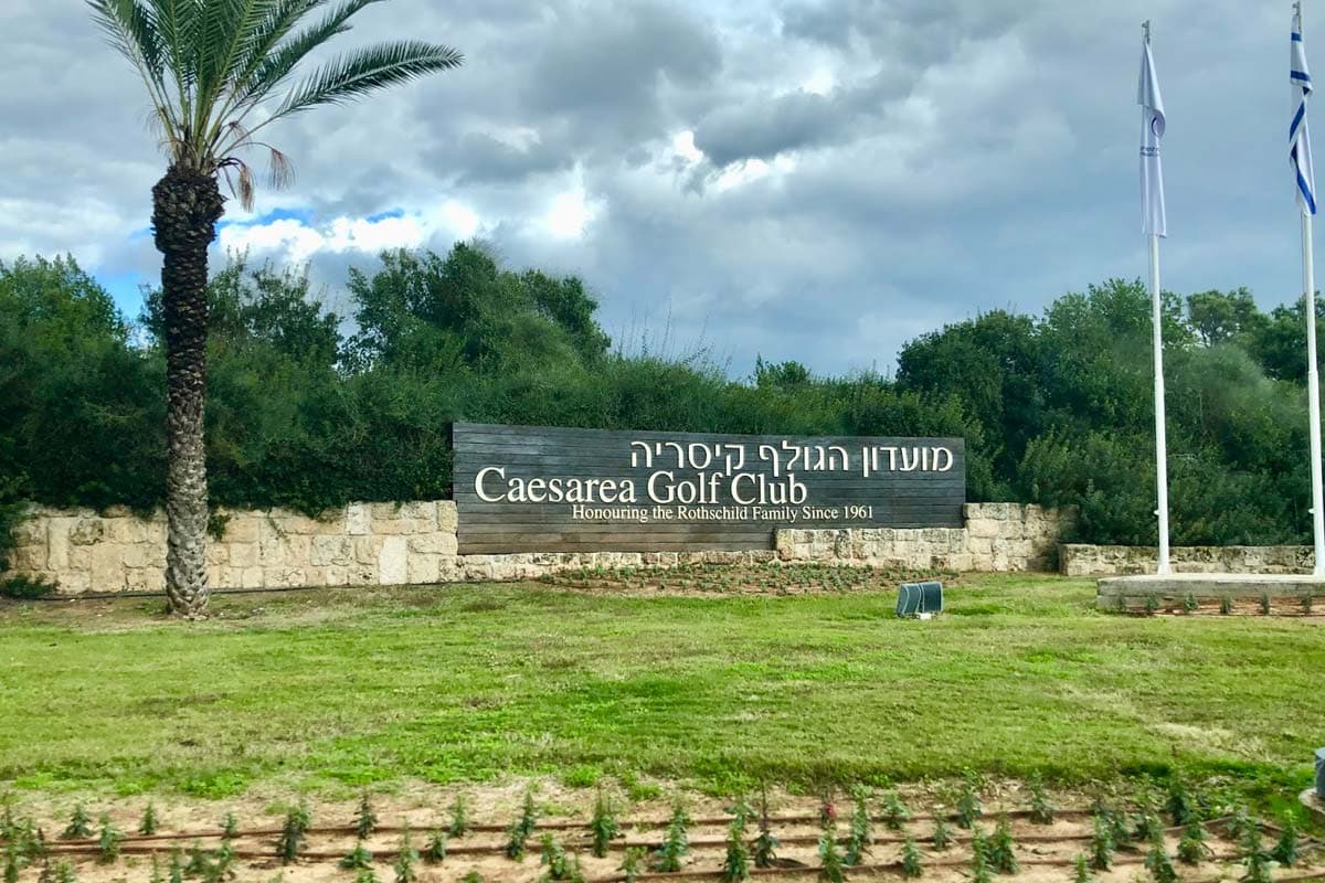 מועדון הגולף קיסריה